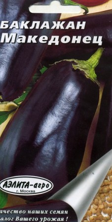 Makedonec (Македонец)