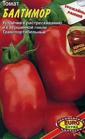 Baltimor (БАЛТИМОР) - 2017 NE