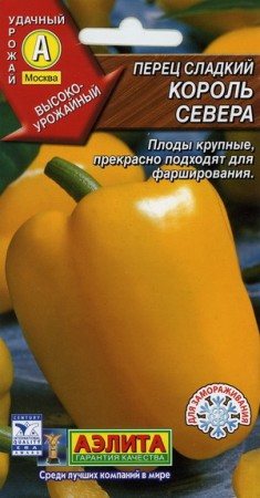 Korol severa (КОРОЛЬ СЕВЕРА) - 2016 ANO